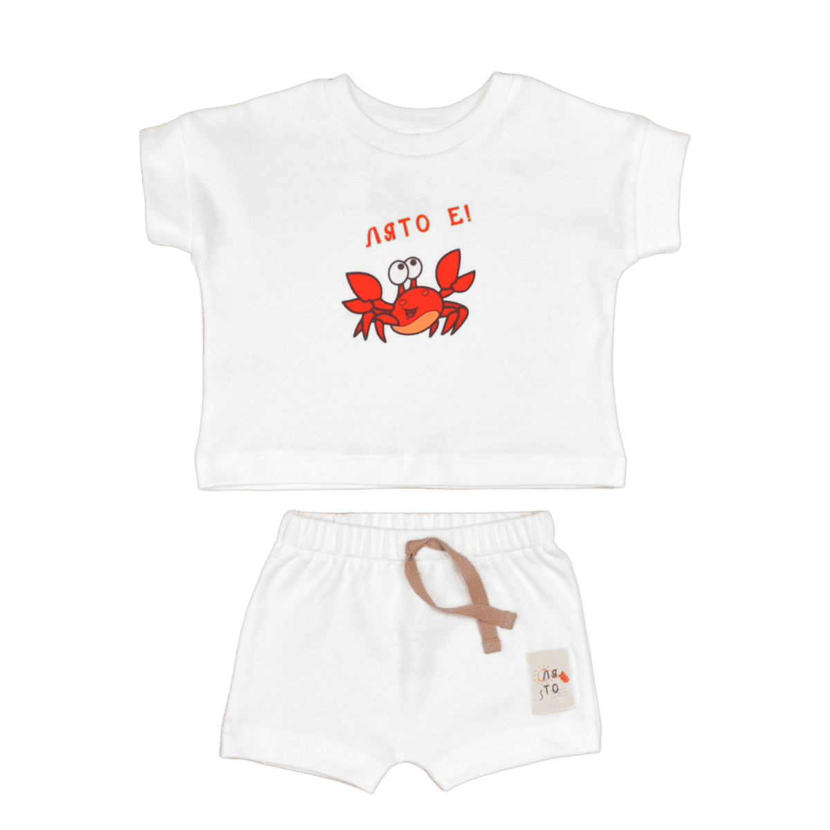 🦀 Бебешки комплект тениска и шорти „Лято е!“ | For Babies™