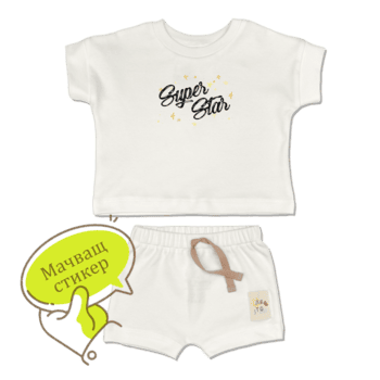 Бебешки комплект тениска и шорти „Super Star“ от 100% органичен памук | For Babies™
